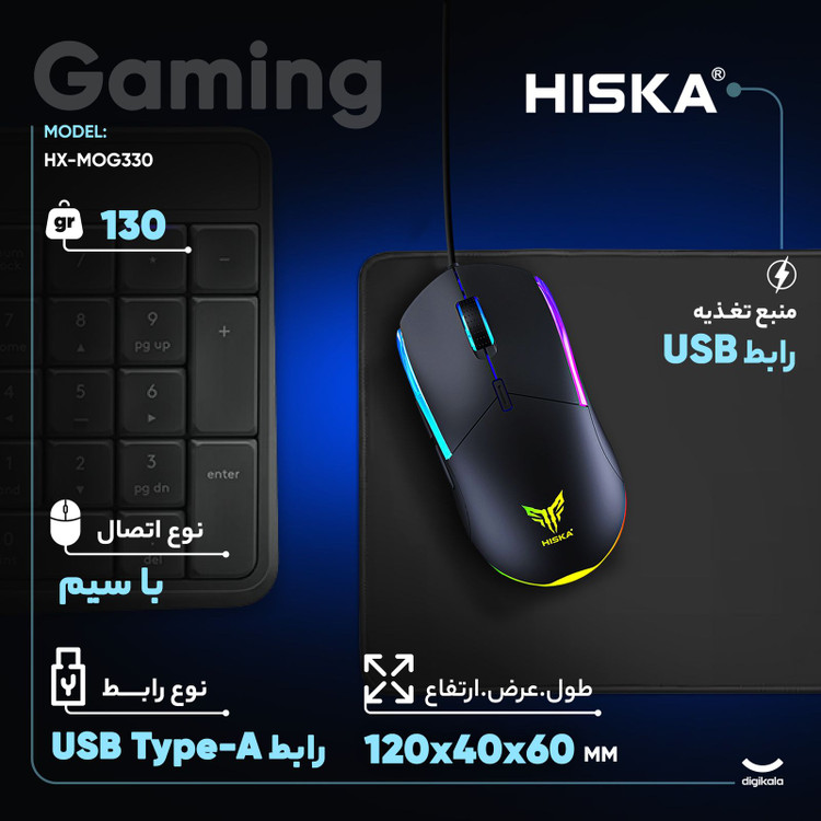 ماوس گیمینگ هیسکا مدل HX-MOG330 با سیم