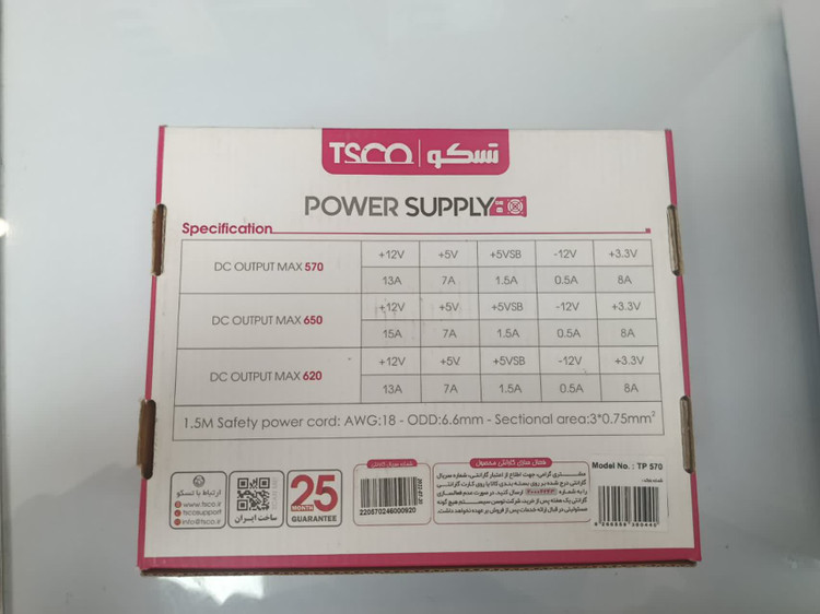 پاور 230 وات تسکو مدل TP-570